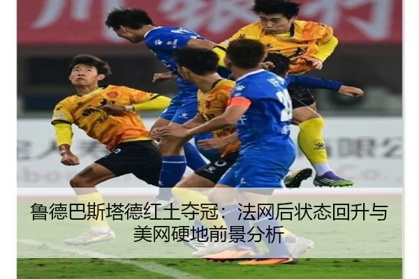 lu-de-ba-si-ta-de-hong-tu-duo-guan-fa-wang-hou-zhuang-tai-hui-sheng-yu-mei-wang-ying-di-qian-jing-fen-xi-3-636.jpg
